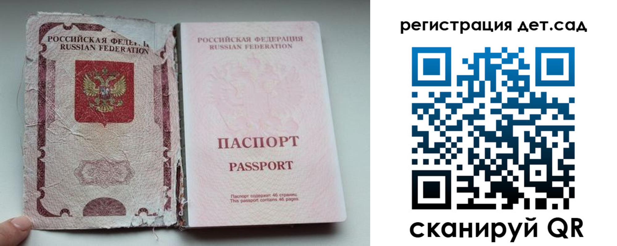 прописка от собственника в Покачах