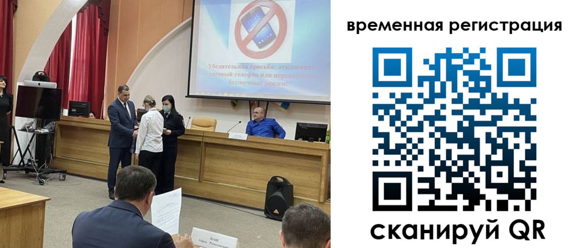 временная регистрация поиск в Покачах