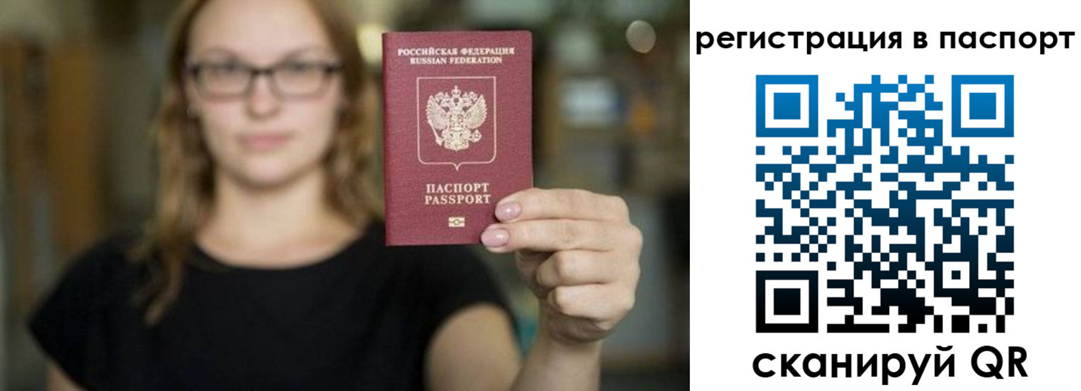 временная регистрация законно в Покачах