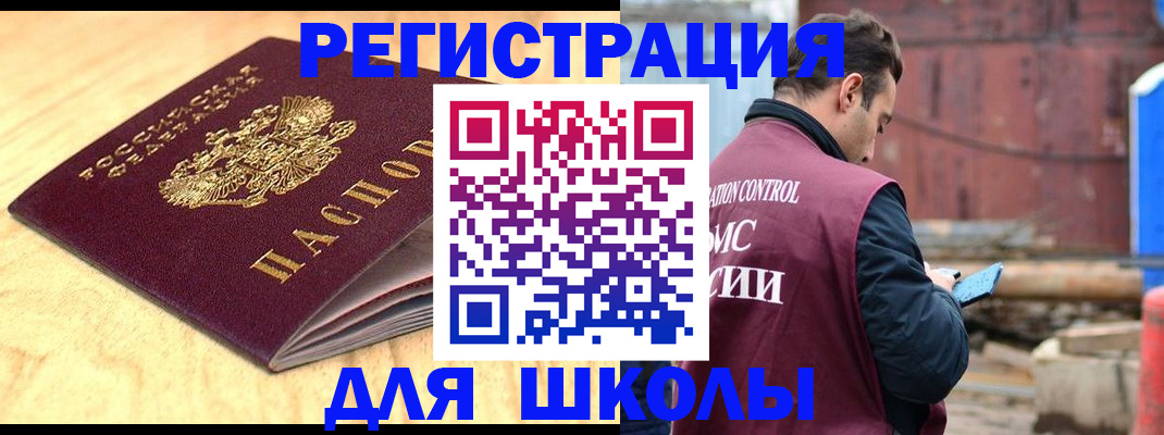 прописка ребенка в Покачах