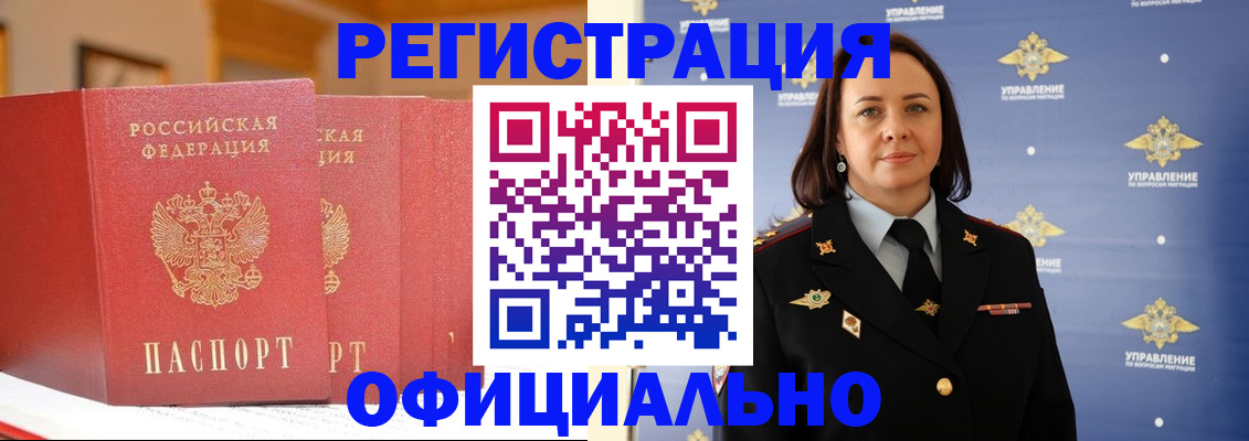 прописка поиск в Покачах