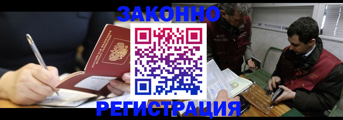временная регистрация адрес в Покачах