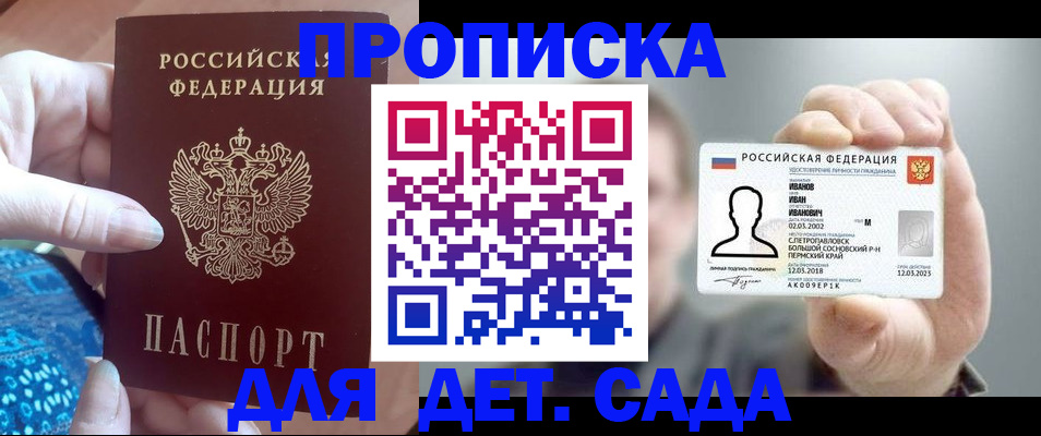 временная регистрация недорого в Покачах