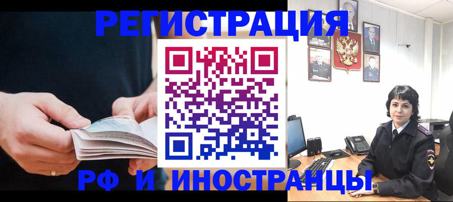 прописка паспорт в Покачах