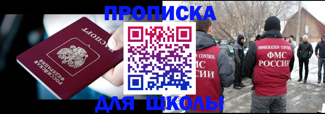 прописка иностранных граждан в Покачах