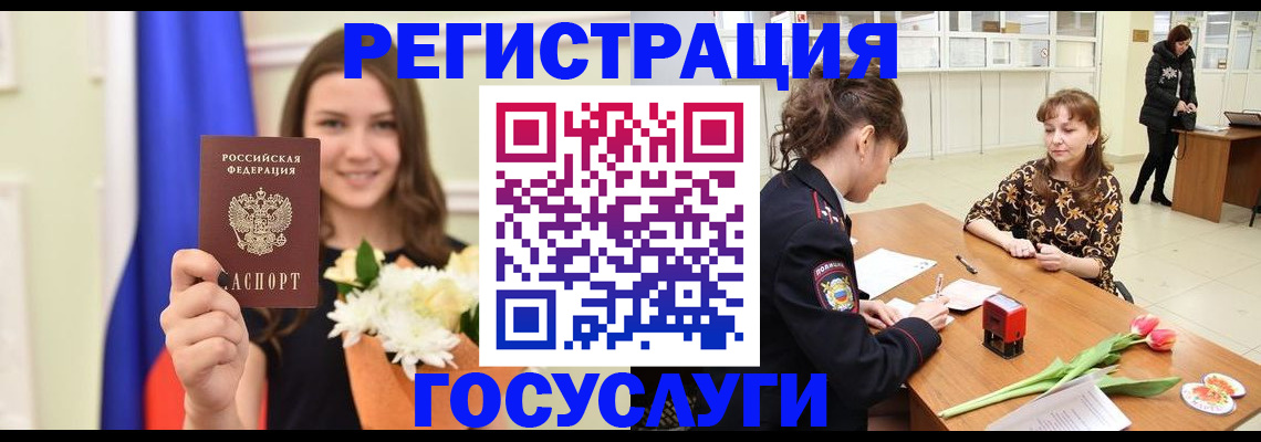 временная регистрация недорого в Покачах