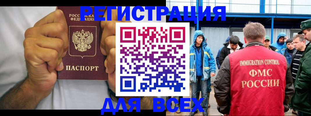 прописка для военкомата в Покачах