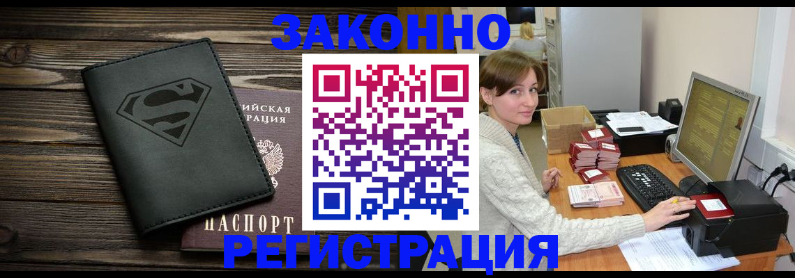 временная регистрация для всех в Покачах